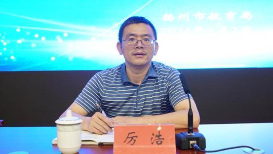 揚州市教育局召開省名師空中課堂及市智慧教育平臺應用交流研討會
