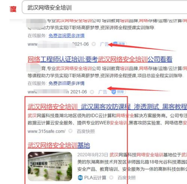 為什么學習網絡安全要去線下培訓機構