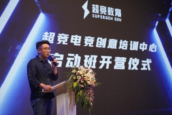 超競電競創意培訓中心深圳校區正式啟動，深圳職業技術學院授牌產教融合實習基地