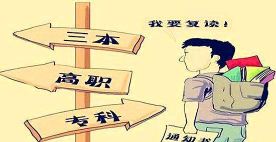 2020上海高考復讀政策分析與各類高復問題解讀