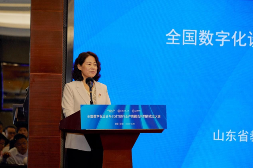 全國數字化設計與3D打印行業產教融合共同體在深圳成立