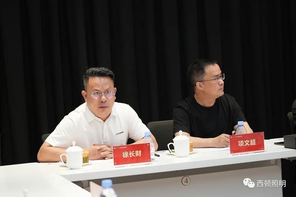 西頓照明與上海大學開展校企合作第二次會議