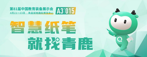 案例分享丨智慧作业创新增实效，及时反馈与精准评价！