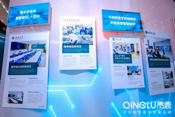 經典應用案例分享！青鹿與您共同見證教育信息化建設的發展與蛻變