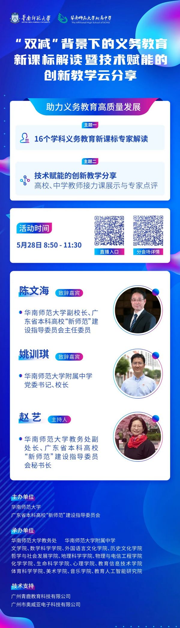 “雙減”背景下，學校該如何應對義務教育新課標？