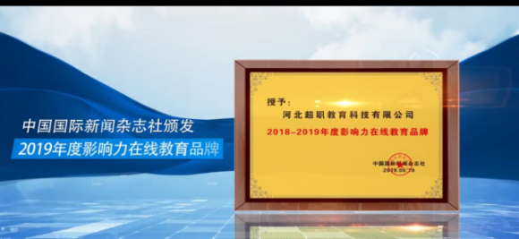 超職教育：做強做優職業教育事業，大力培育技能人才