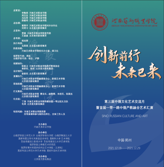 北京星光影視集團承辦的“創新前行，未來已來”主題活動順利舉辦