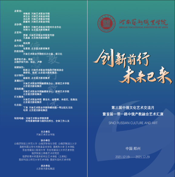 北京星光影视集团承办的“创新前行，未来已来”主题活动顺利举办