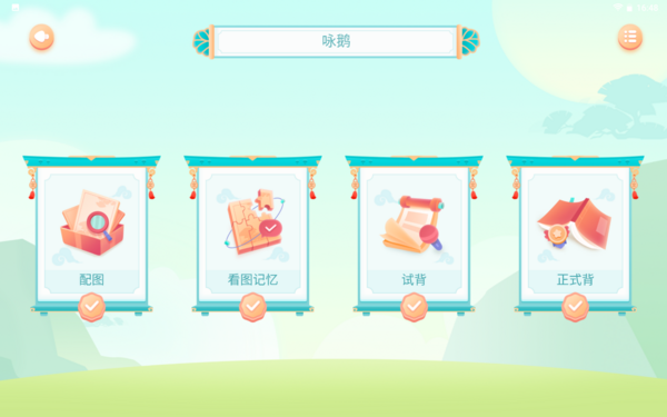 語文復習無頭緒？科大訊飛AI學習機帶你輕松備戰期末考