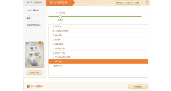 小學數學PPT課件這樣做，老師輕松，學生愛學！
