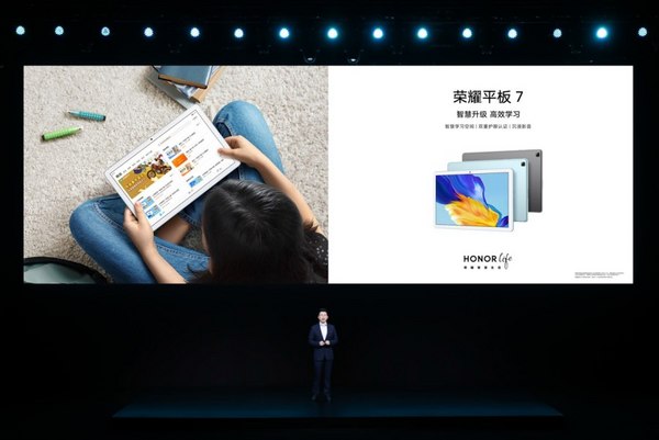 榮耀平板7發布，智慧科技提升孩子學習效率