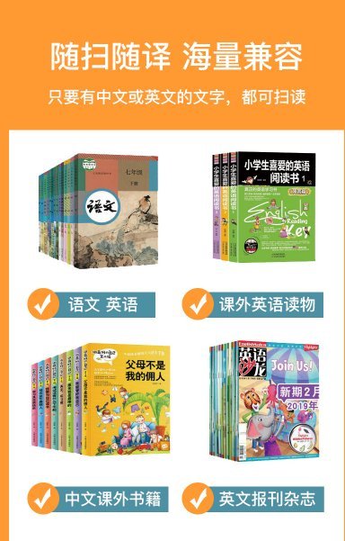 小狀元科技掃讀筆——AI助力兒童教育