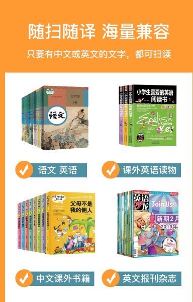 小状元科技扫读笔——AI助力儿童教育