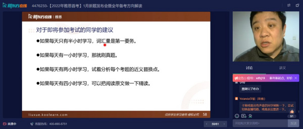 新東方在線發布雅思1月首考新題解析，全面分析2022雅思考試