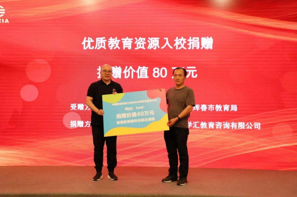 中國教育裝備協會未來教育分會成立 新東方百學匯當選副理事長單位