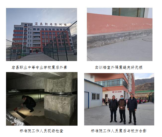 自主研發建筑隔震新裝置 標準院鑄就保護人民生命財產安全之盾