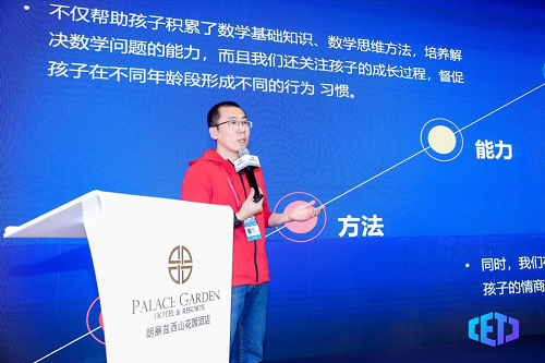 中国教育科技大会召开，火花思维斩获“最具价值产品服务奖”