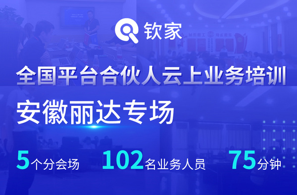 智能校服培訓活動 | 安徽麗達線上培訓專場順利舉辦