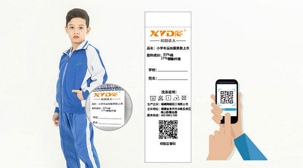 欽家智能校服締造校服品質保障