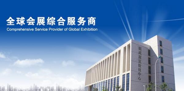 3E 2019北京國際消費電子展招展招商全球啟動