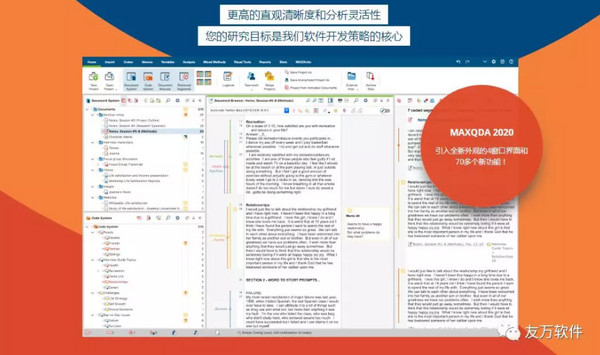MAXQDA 2020于2019年11月12日正式发布！