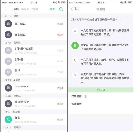停课不停学教师分享:网课如何获取有效的教学反馈