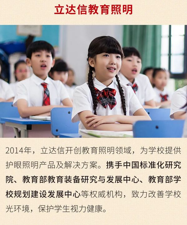 成功上市 捷報頻傳 | 立達信再度榮獲三項重磅榮譽！