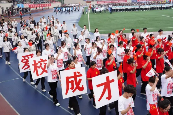 重庆师范大学举办第五十七届春季田径运动会