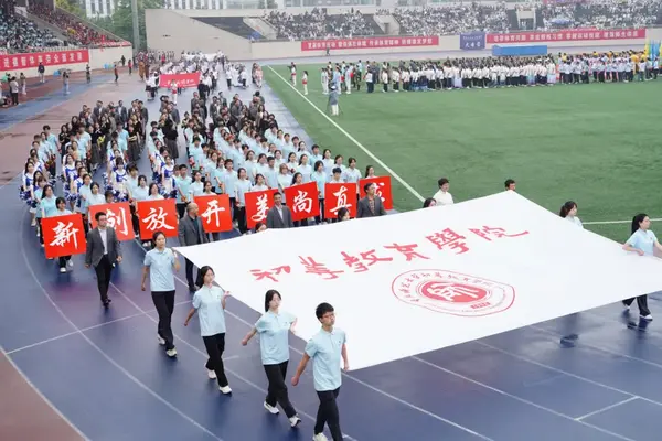 重庆师范大学举办第五十七届春季田径运动会