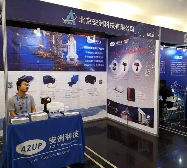 安洲科技應邀參加首屆中國空間科學大會