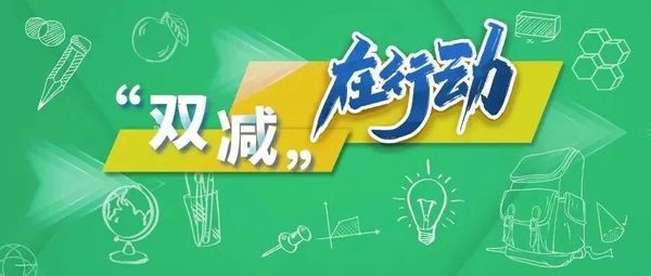 教育部頒布《校外培訓行政處罰暫行辦法》，10月15日起實施