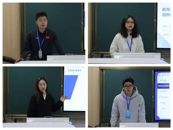 第四屆全國智慧學校體育建設與發展論壇成功召開