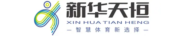 第四屆全國智慧學校體育建設與發展論壇體育器材裝備質量評價結果公示
