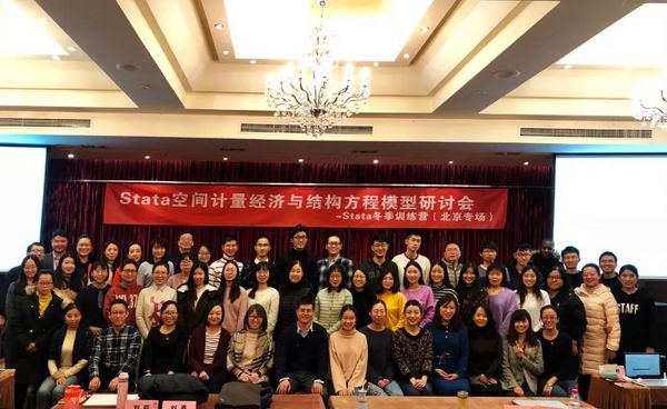【Stata中國用戶大會】 嘉賓故事 | 王群勇教授