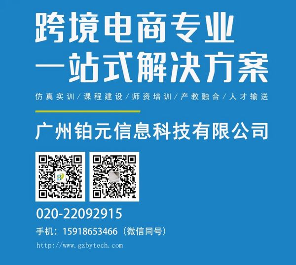 跨境电商实战丨国际电商平台“eBay E青春”人才培养项目在湖南涉外经济学院举行启动仪式