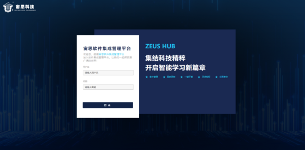 探索ZeusHub：解鎖數字化三維仿真的無限可能