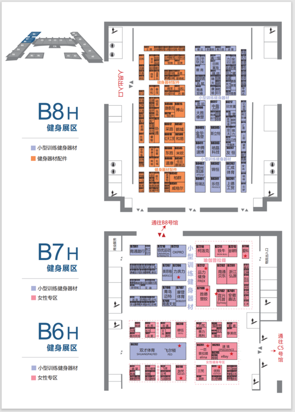 2023中國體博會“打卡指南”