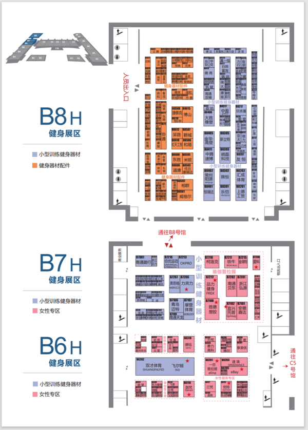 2023中国体博会“打卡指南”