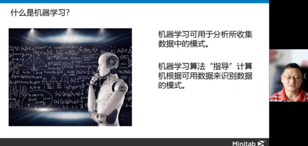 【友萬課堂】《壽命數據回歸分析及Minitab實現》網絡研討會順利舉辦！
