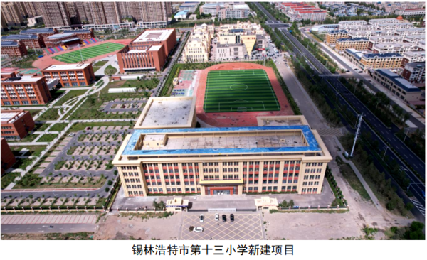 內蒙古錫林郭勒：深入實施“薄改”項目 推動義務教育優質均衡發展