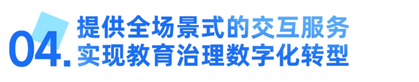 希沃重塑數字教育場景，系列新品亮相81屆教裝展