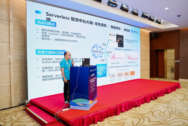 PPIO智慧教育平台亮相CCF分布式计算大会，AI智能体赋能“教师-学生-家长”三端