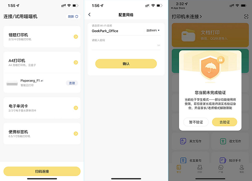 作業幫喵喵機 F1 體驗：耗材試題不用愁，有娃家庭超實用