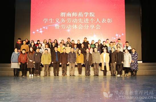 渭南師范學院多維度探索勞動教育新思路