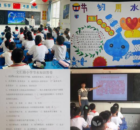 咸阳市教育系统多措并举扎实推进节水工作