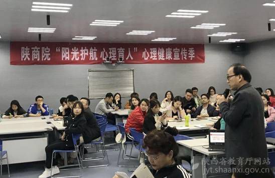 陕西国际商贸学院探索心理育人途径提升学生健康素养