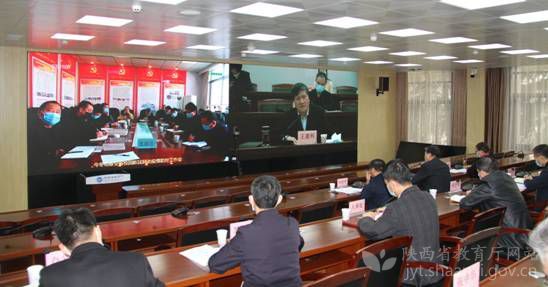 今冬明春陜西省教育系統疫情防控工作視頻會召開