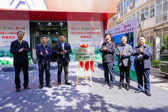 西北大學精準施策畢力盡功推進扶貧工作高質量運行
