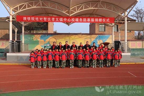 陜鐵職院開展形式多樣的幫扶活動助力脫貧攻堅