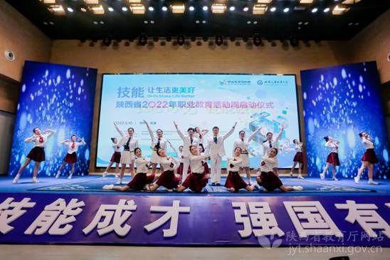 陕西省2022年职业教育活动周在西安汽车职业大学启动